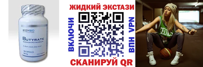 Бутират 99%  Сатка 