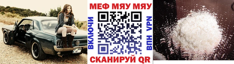 МЯУ-МЯУ 4 MMC  мориарти телеграм  Сатка  закладка 