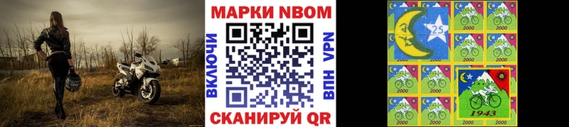 Марки NBOMe 1,8мг  Сатка 